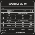 Сварочный полуавтомат KVAZARRUS MIG 200 — изображение 9