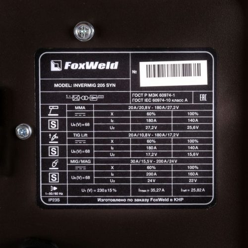 Сварочный полуавтомат FoxWeld Invermig 205 SYN — изображение 9