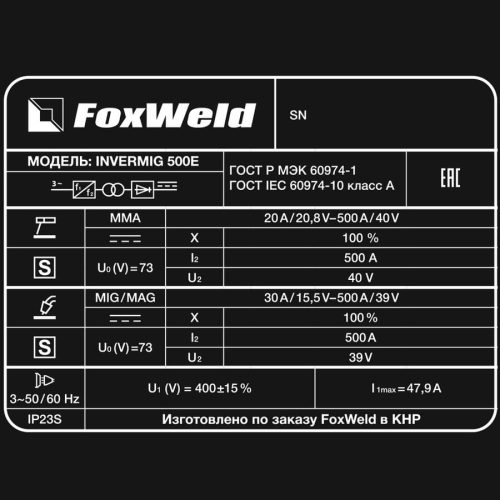 Сварочный полуавтомат FoxWeld INVERMIG 500EK FOXWELD с отдельным МП — изображение 11