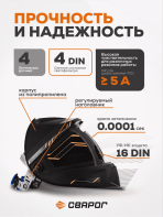 Сварочная маска Сварог Pro B70 True Color — изображение 3
