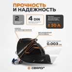 Сварочная маска Сварог Smart-3 True Color — изображение 2