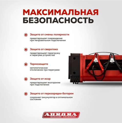 Зарядное устройство Aurora Sprint 10D — изображение 5