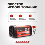 Зарядное устройство Aurora Sprint 6 — изображение 4