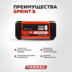 Зарядное устройство Aurora Sprint 6 — изображение 5