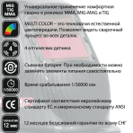 Сварочная маска Aurora A-777 (carbon) — изображение 2