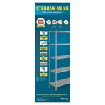 Стеллаж MS 195KD/100x40/5 — изображение 2