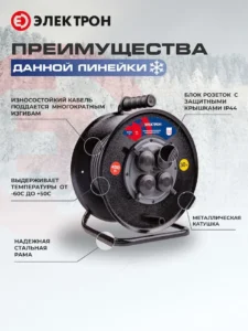 Удлинитель Электрон КГ 3х1,5 50м, Катушка металл, IP44, С заземелением — изображение 3