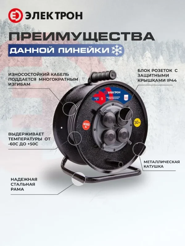 Удлинитель Электрон КГ 3х1,5 50м, Катушка металл, IP44, С заземелением — изображение 3