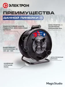 Удлинитель Электрон КГ 3х2,5 50м, Катушка металл, IP44,С заземелением — изображение 3