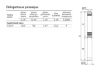 Насос погружной скважинный UNIPUMP ЭЦВ 5-30-67 — изображение 4