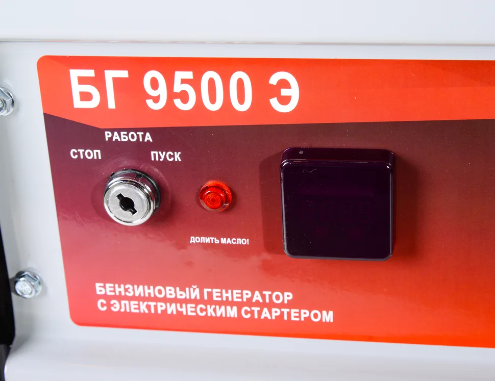Электрогенератор Ресанта БГ 9500 Э — изображение 10