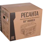 Электрогенератор Ресанта БГ 8000 Э — изображение 7