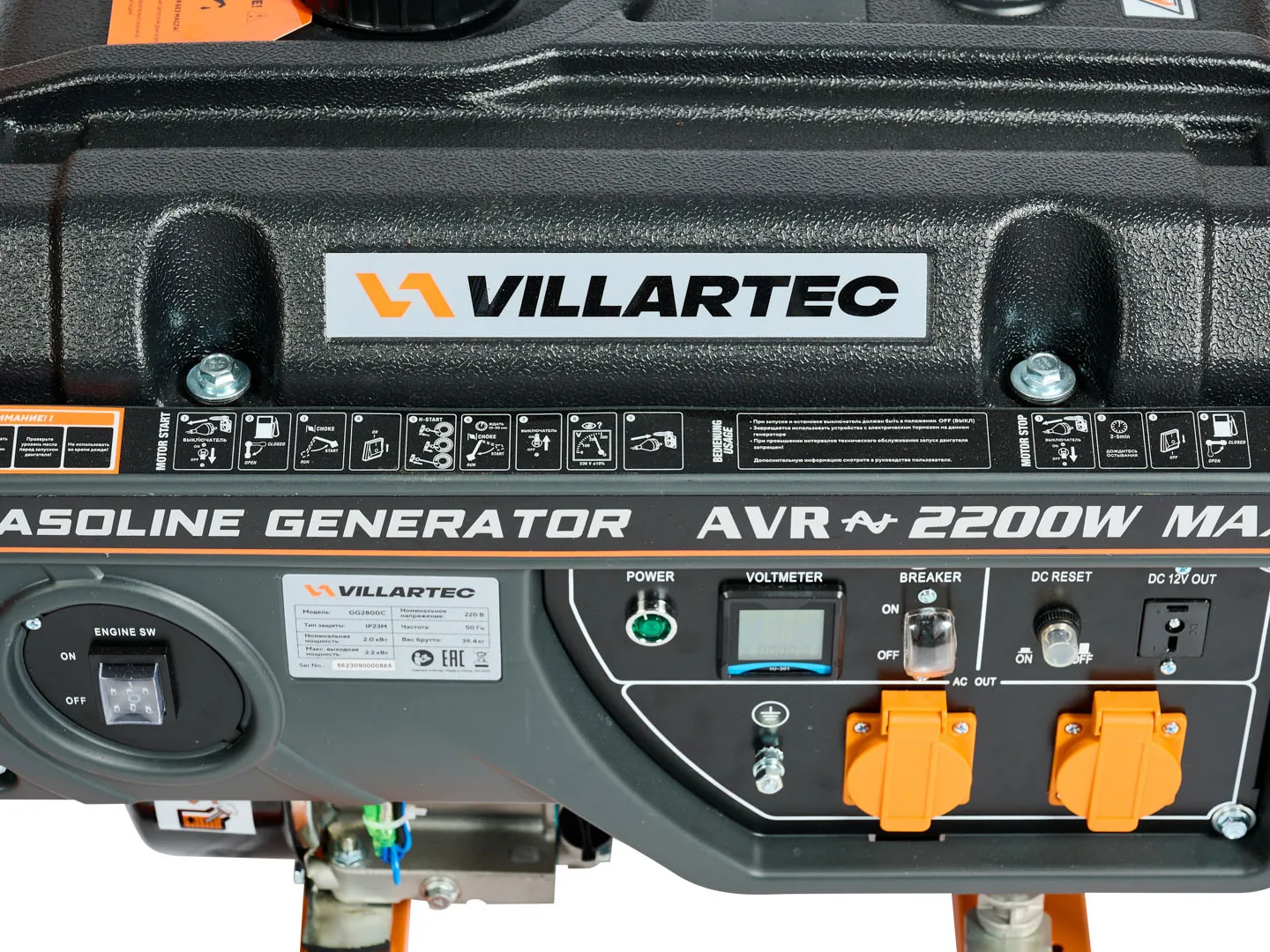 Бензиновый генератор VILLARTEC GG 2800W — изображение 8