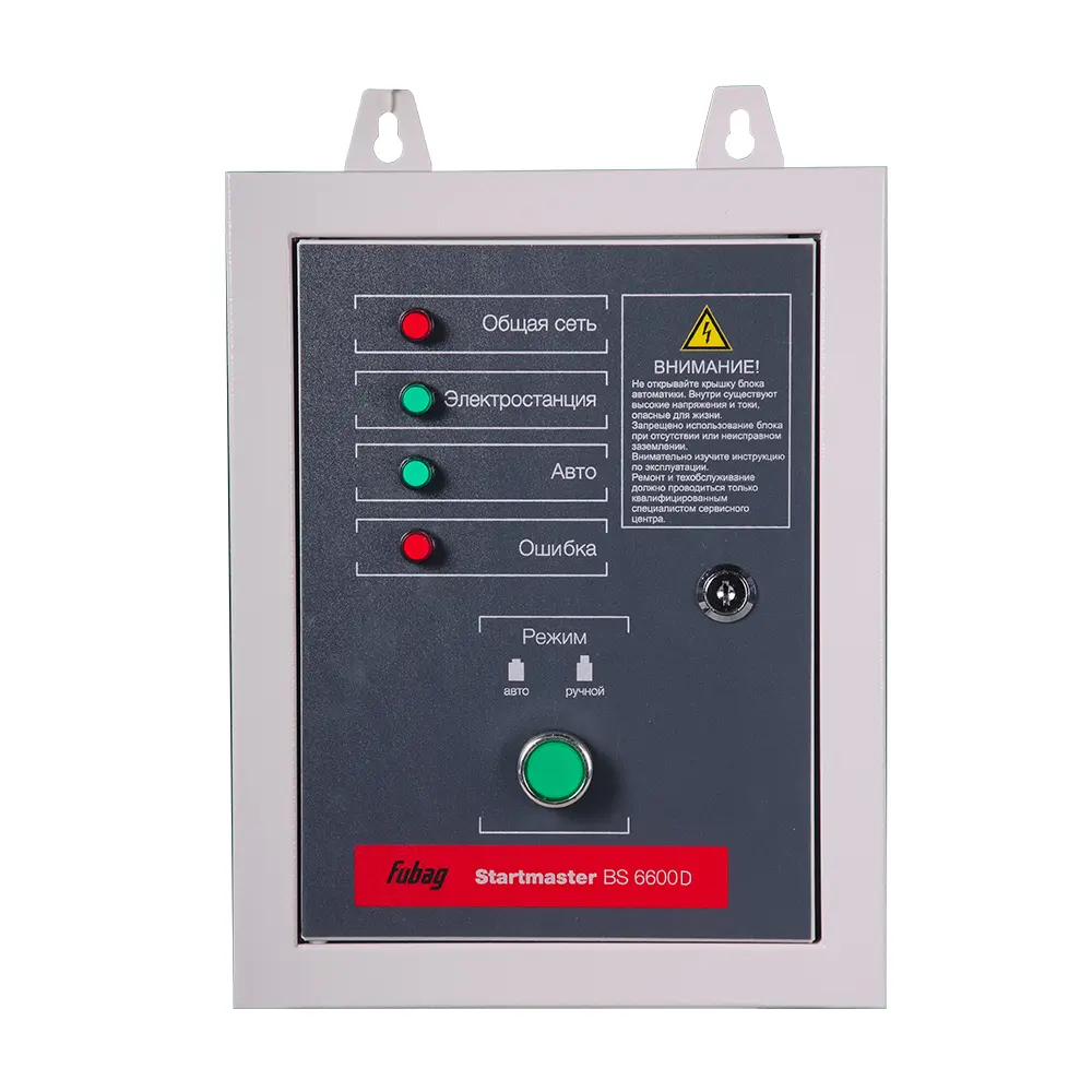 Блок автоматики FUBAG Startmaster BS 6600 D (400V) для бензиновых станций (BS 6600 DA ES_ BS 8500 DA ES_BS 11000 DA ES) — изображение 3